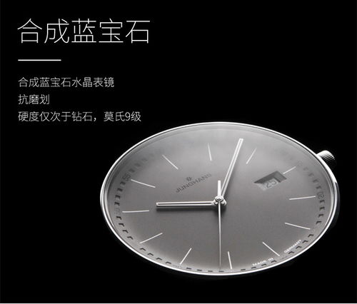 荣汉斯041 4886.44价格及图片,JUNGHANSFORM男士手表怎么样 万表官网